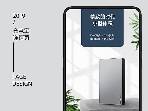 充電寶性情頁（個人主頁-ZMzkwNTAwMzY=） - 電商 - 站酷設(shè)計師今晚不改稿原創(chuàng)素材 - 站酷ZCOOL