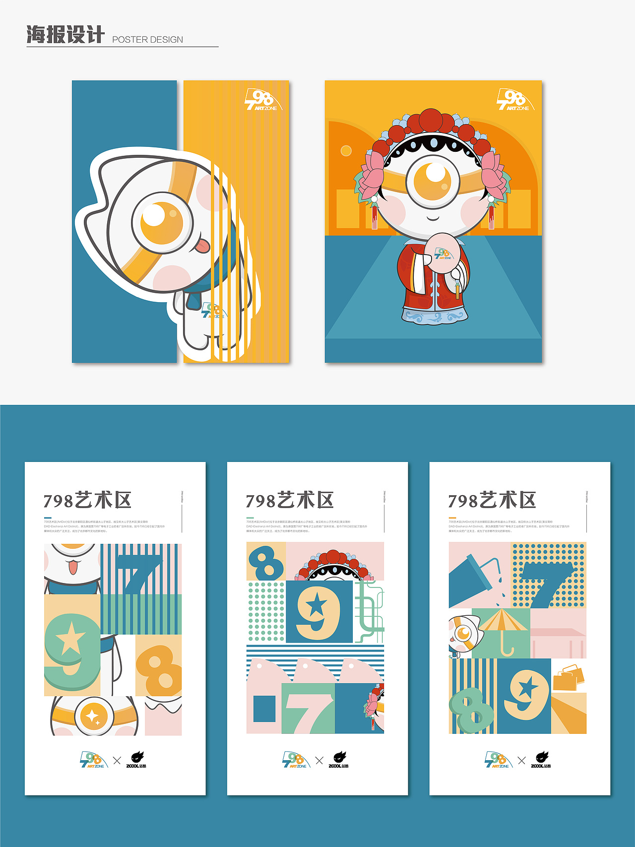 奇奇-不同角度看世界（图ZMjAzNTMzMTI0） - IP形象 - 站酷设计师2HL的绘画帐原创素材 - 站酷ZCOOL