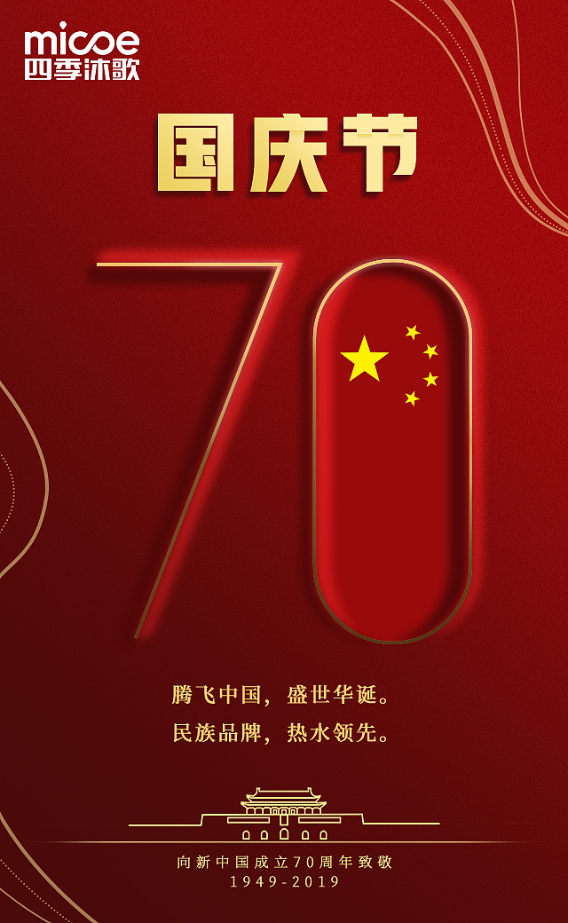 品牌节点海报（图ZMjEzMjY4MDYw） - 海报 - 站酷设计师皮呀皮皮猪原创素材 - 站酷ZCOOL