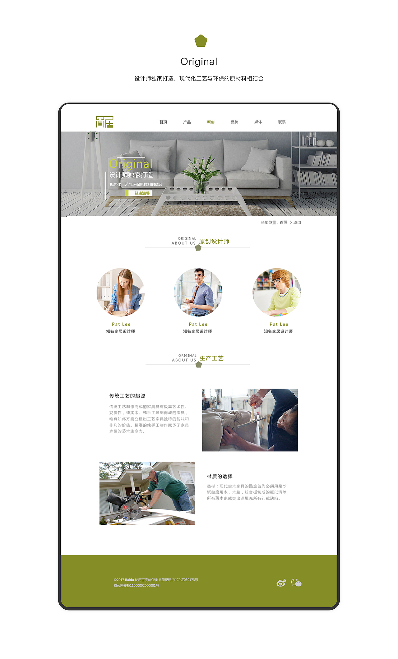 「简居」家具WEB官网（图ZMjI1MDYwNzIw） - 软件界面 - 站酷设计师红心柚子茶原创素材 - 站酷ZCOOL