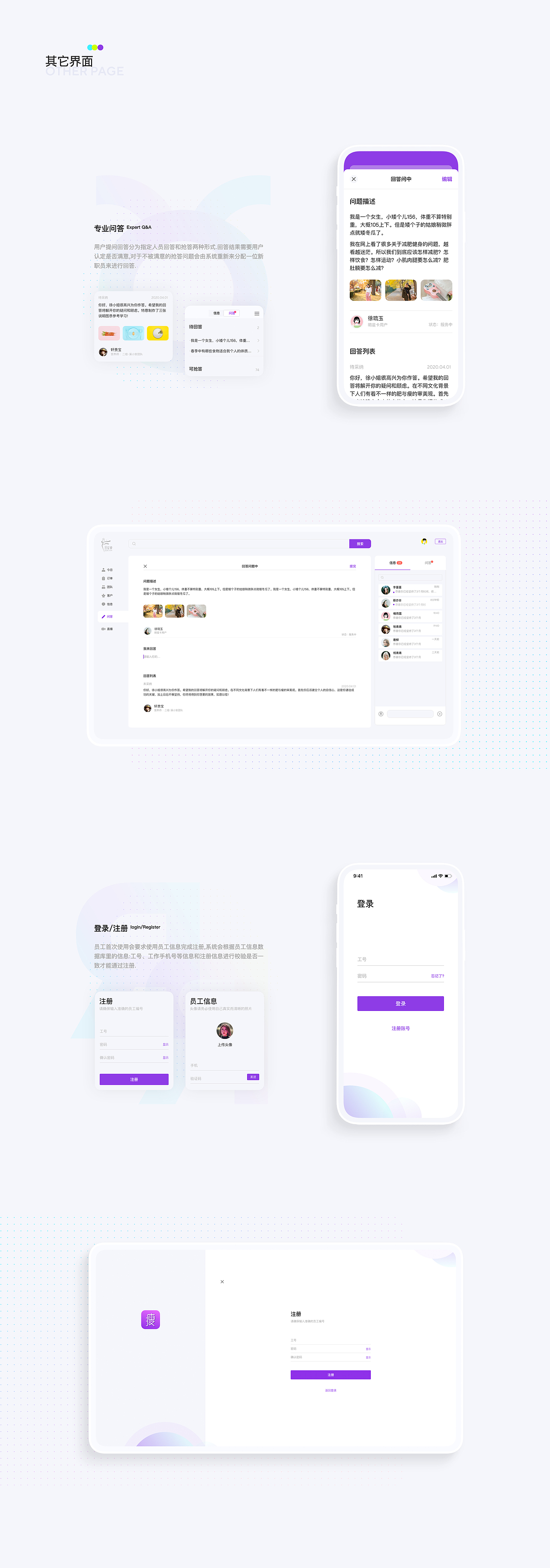 JJS CRM（图ZMjY3MTc3NjI0） - APP界面 - 站酷设计师BoroMeke原创素材 - 站酷ZCOOL