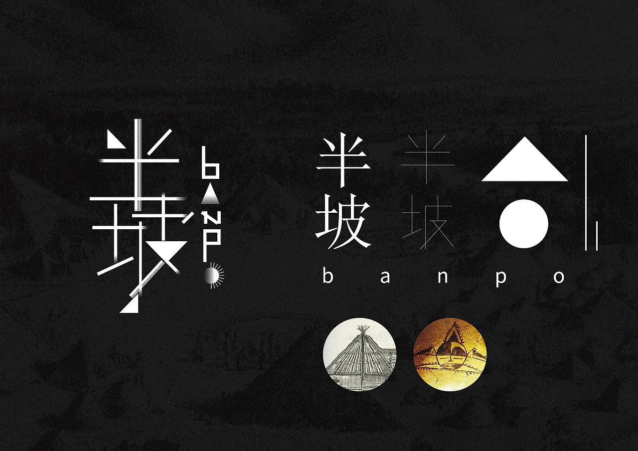 半坡文化设计（图ZNTMwNTU4MDQ=） - 海报 - 站酷设计师Crum原创素材 - 站酷ZCOOL
