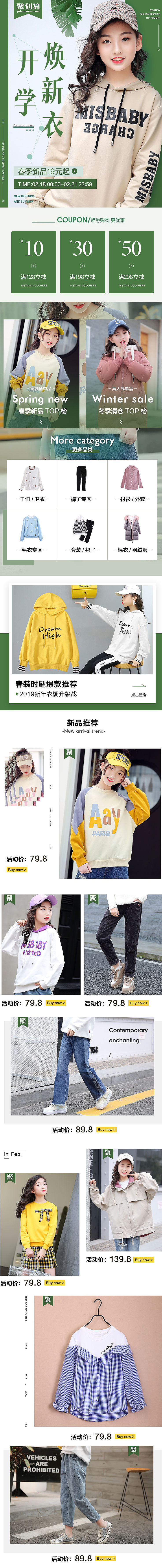 春裝童裝手機(jī)端首頁(yè)（圖ZMTQ2MDc3Mzk2） - 電商 - 站酷設(shè)計(jì)師楊大力原創(chuàng)素材 - 站酷ZCOOL