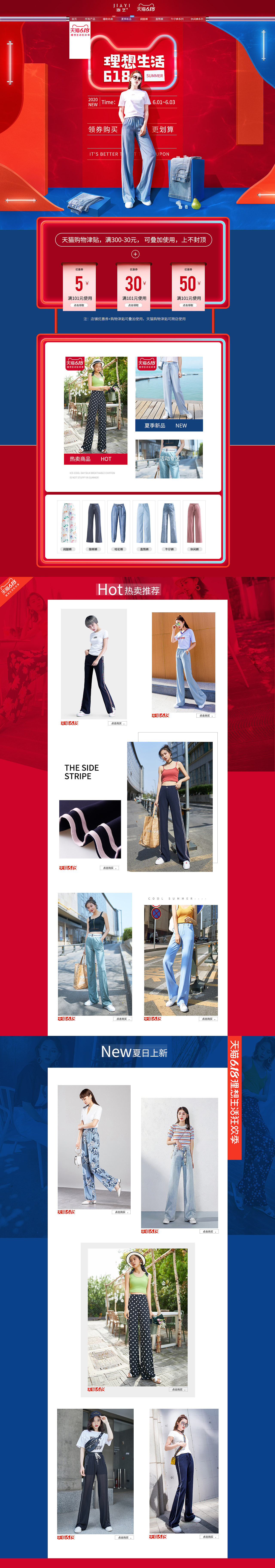 女褲 PC 無(wú)線端（圖ZMjA4NjI1NjA4） - 電商 - 站酷設(shè)計(jì)師風(fēng)輕..影朧原創(chuàng)素材 - 站酷ZCOOL