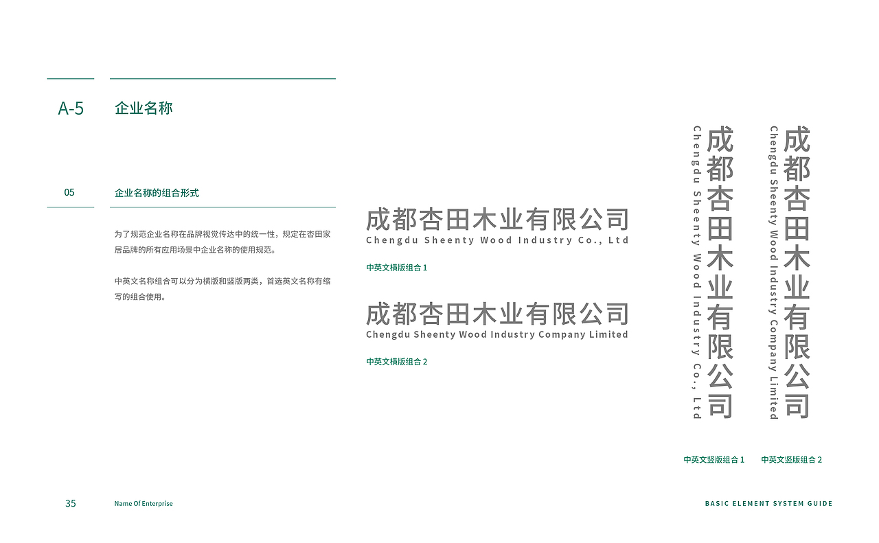 VIS手册设计-杏田家居（图ZMjc2MjIxNjAw） - Logo - 站酷设计师克拉的梦原创素材 - 站酷ZCOOL