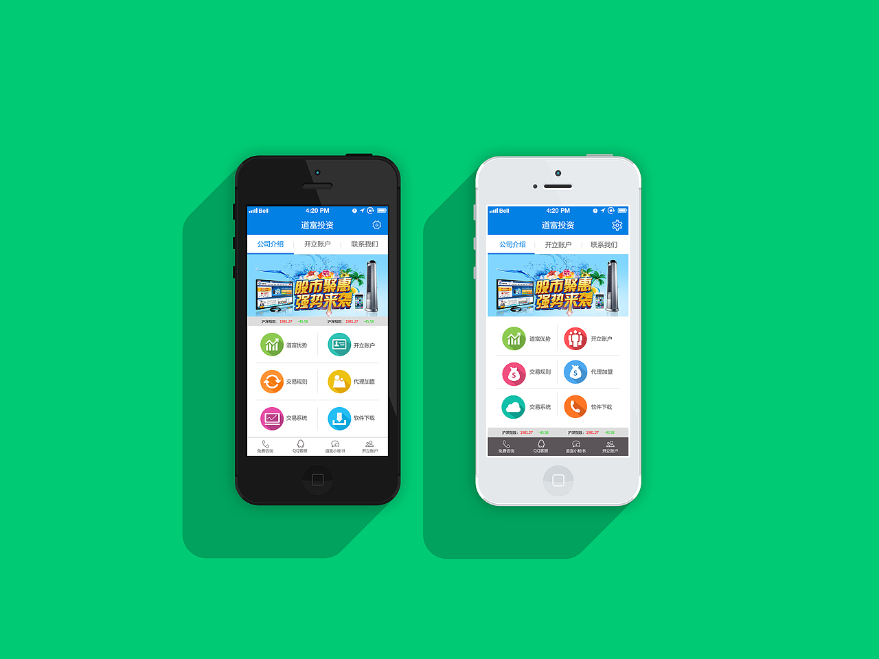 手机UI设计练习