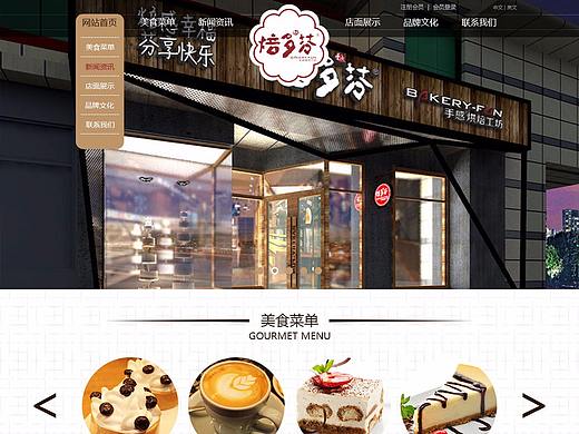 vxone设计之路-《焙多芬》自适应页面