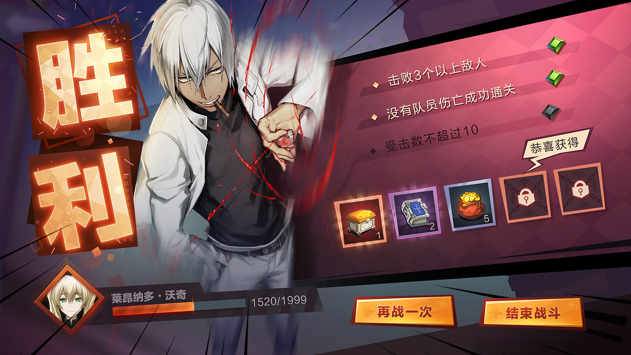 血界战线 游戏UI（图ZMTUzNzk2Nzcy） - 游戏UI - 站酷设计师林Aileen原创素材 - 站酷ZCOOL