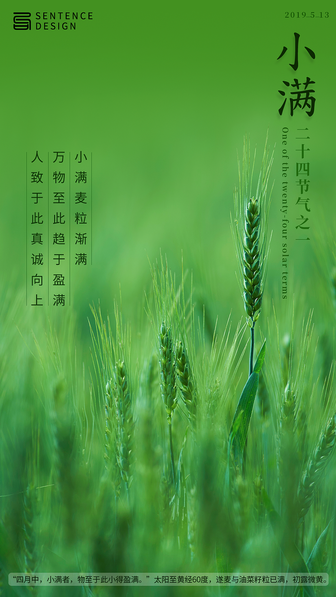小满海报（图ZMTU4ODE4MTU2） - 海报 - 站酷设计师街角浪人原创素材 - 站酷ZCOOL