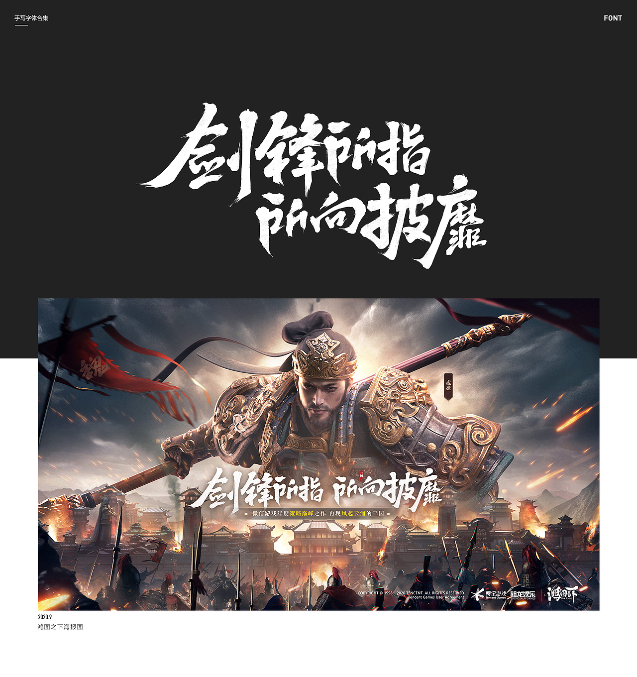 2020丨手写体合集（图ZMjQ1NTE0NzE2） - 字体/字形 - 站酷设计师Lonil原创素材 - 站酷ZCOOL