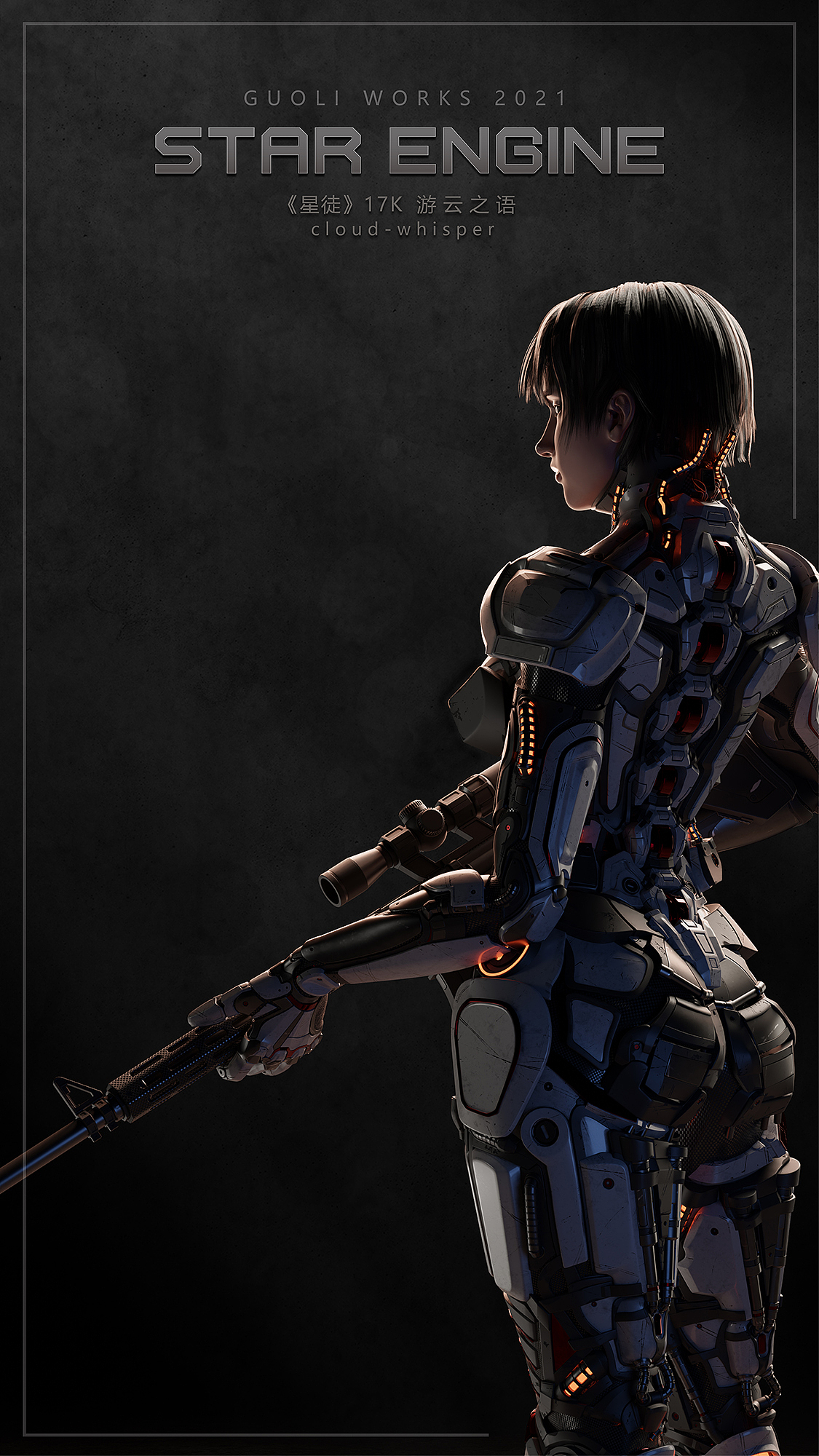 科幻小说星徒女主角秦水雁3d人设