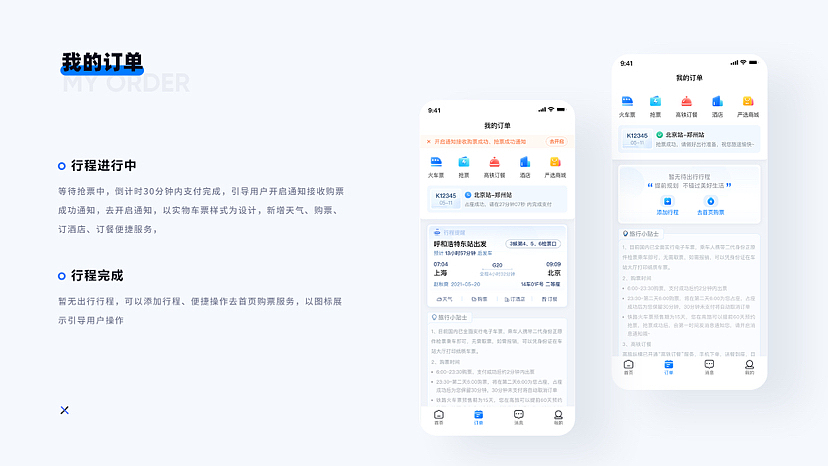 UI设计作品集（图ZMzY3Mjg5ODcy） - APP界面 - 站酷设计师landaiping原创素材 - 站酷ZCOOL