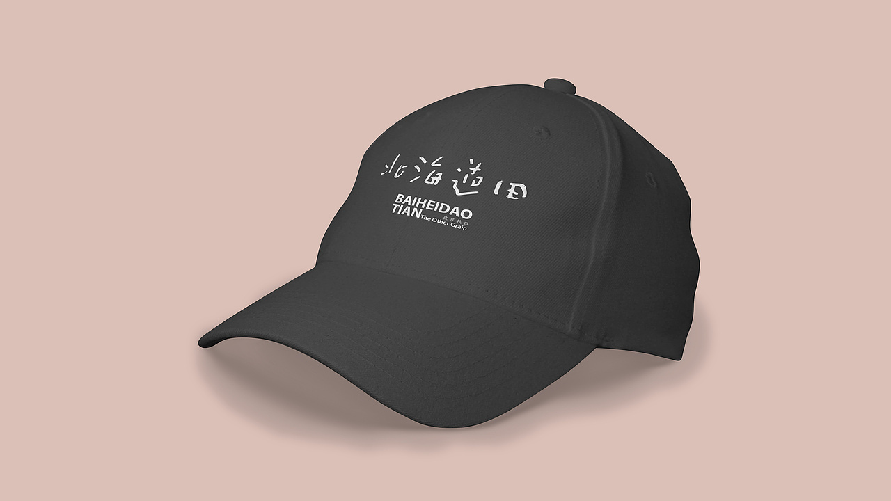 北海道田丨品牌设计（图ZMTM2NjUzMDE2） - 品牌 - 站酷设计师温小白zZ原创素材 - 站酷ZCOOL