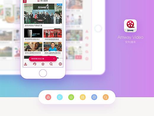 安利播库 Amway Video · 最受欢迎的安利 App 之一（个人主页-ZMzY4Nzk5MDQ=） - APP界面 - 站酷设计师ChaoHe超原创素材 - 站酷ZCOOL