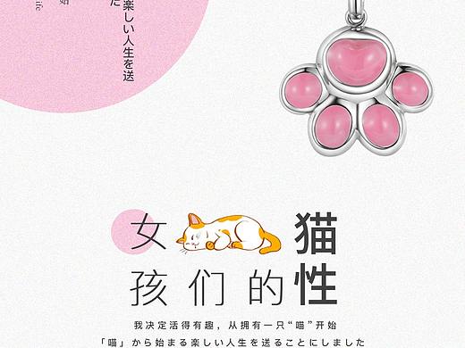 珠宝海报