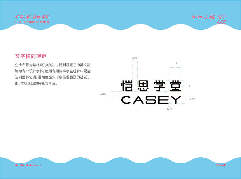 VIS手册设计（图ZMTg5NzcwNzEy） - 品牌 - 站酷设计师Ruby_已被占用原创素材 - 站酷ZCOOL