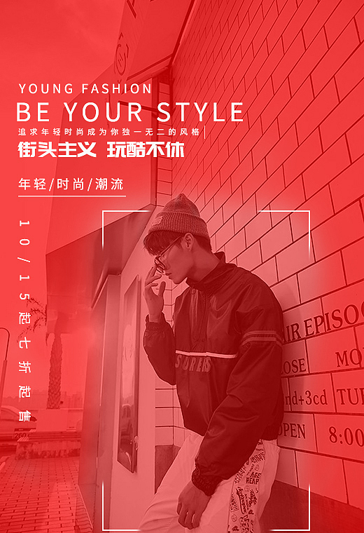 服装banner与海报