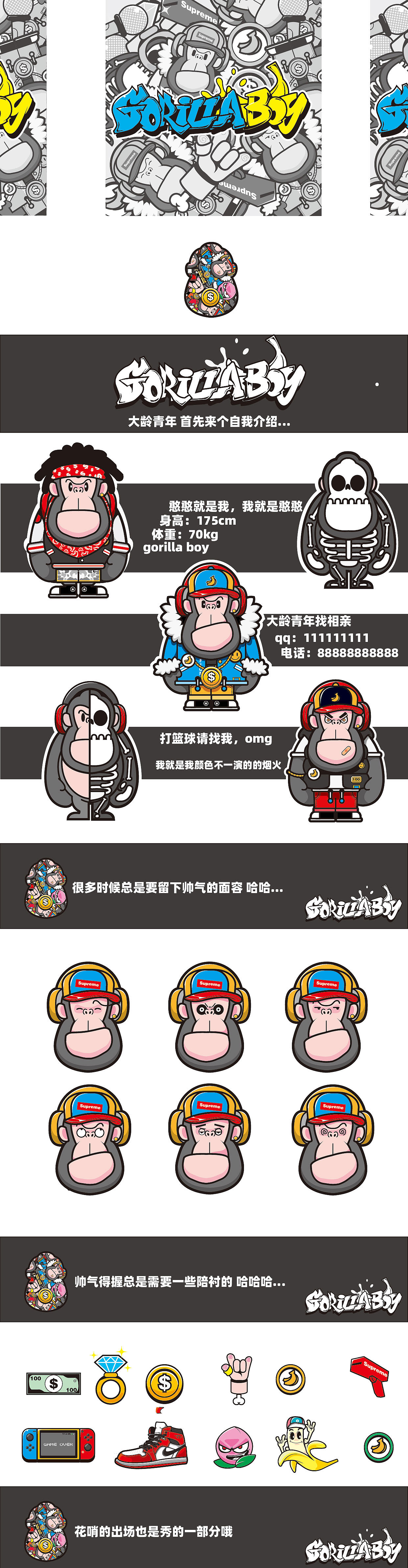 第一个ip设计 猩猩男孩（图ZMjI5NDU1OTU2） - 新锐潮流插画 - 站酷设计师葱油拌面MA原创素材 - 站酷ZCOOL