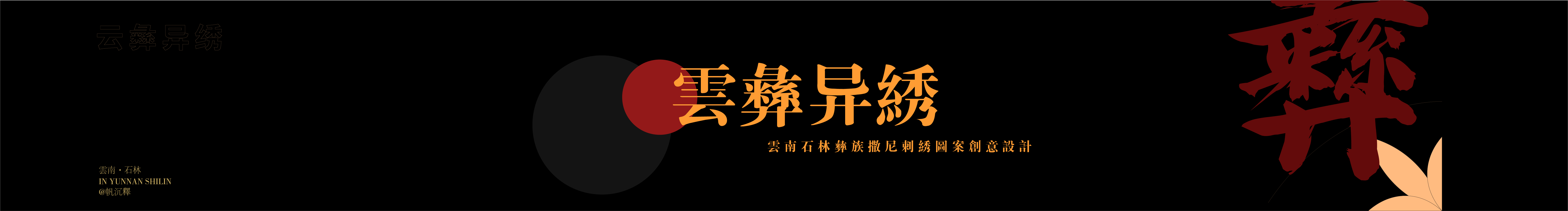 帆夫子设计的个人主页（封面预览） - 主页封面设置 - 站酷设计师帆夫子设计原创素材 - 站酷ZCOOL