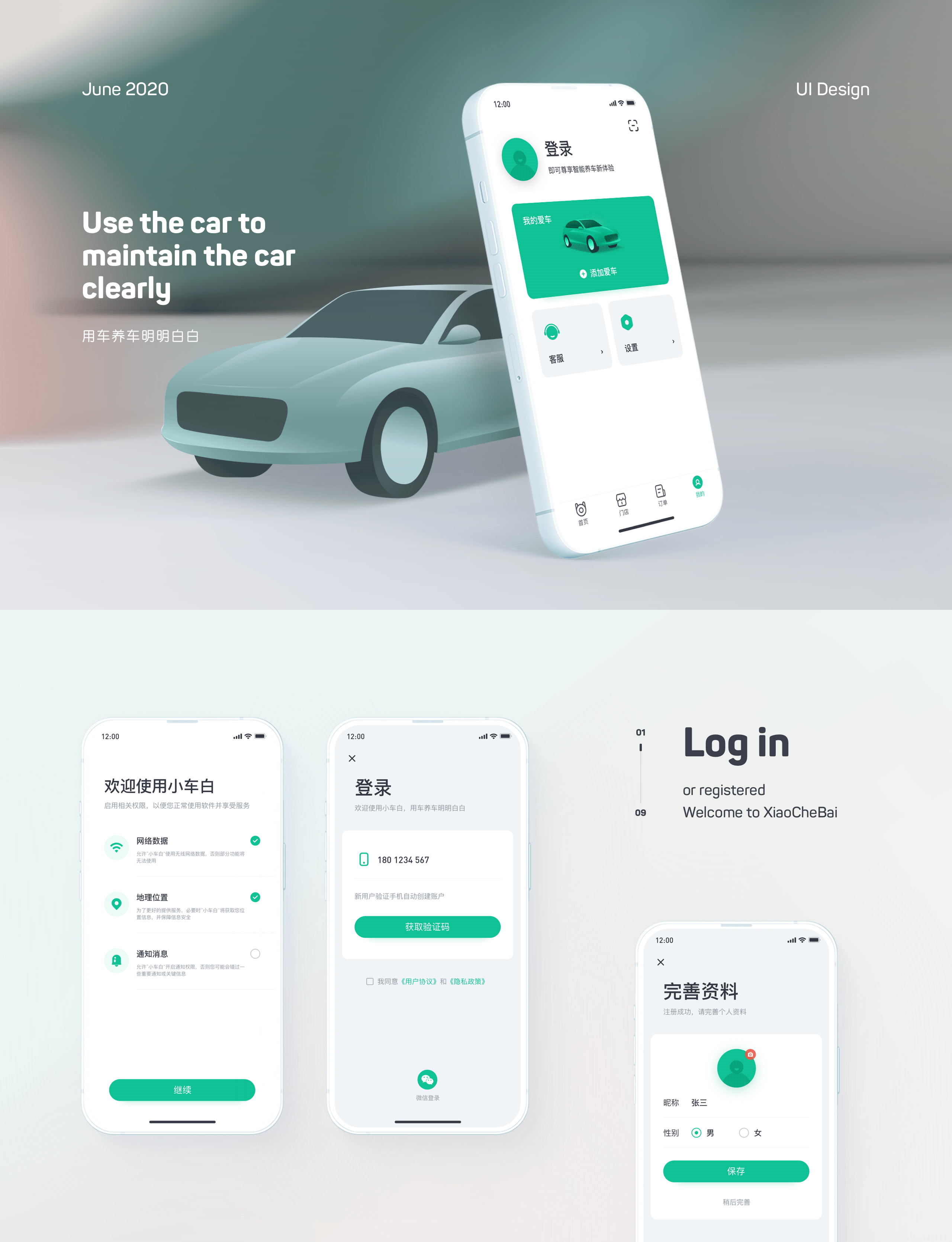 车主APP&小程序|规划设计(图ZMjgxMjU5MzU2) - APP界面 - 站酷设计师陈兵BEAN原创素材 - 站酷ZCOOL