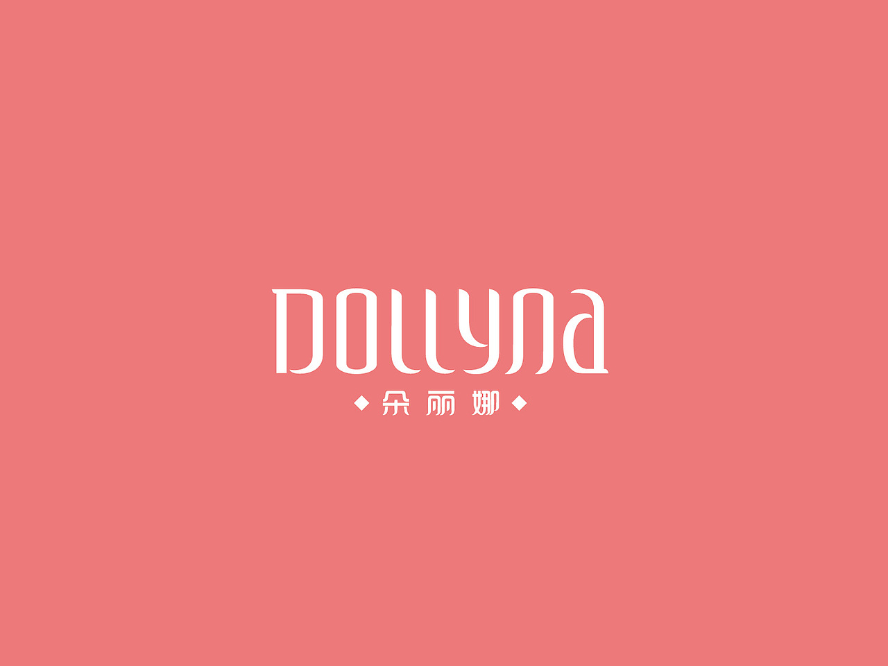 羽众不同，被爱一生。（图ZMTYzNTQyMjg=） - Logo - 站酷设计师阁楼妖怪原创素材 - 站酷ZCOOL