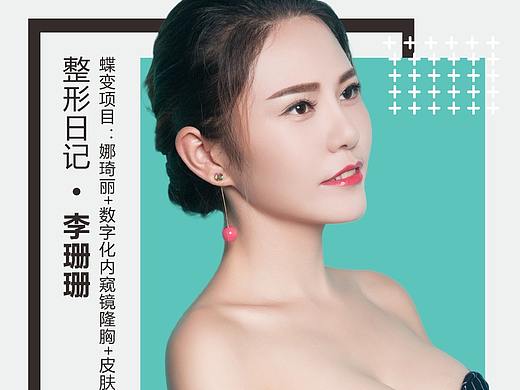模特海报