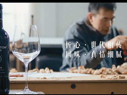 自然主义 真我品味【葡萄酒庄宣传片】（个人主页-ZMzk4Mjk5MDg=） - 宣传片 - 站酷设计师熊出没影视科技原创素材 - 站酷ZCOOL