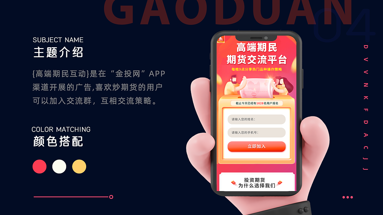 金融运营设计合集