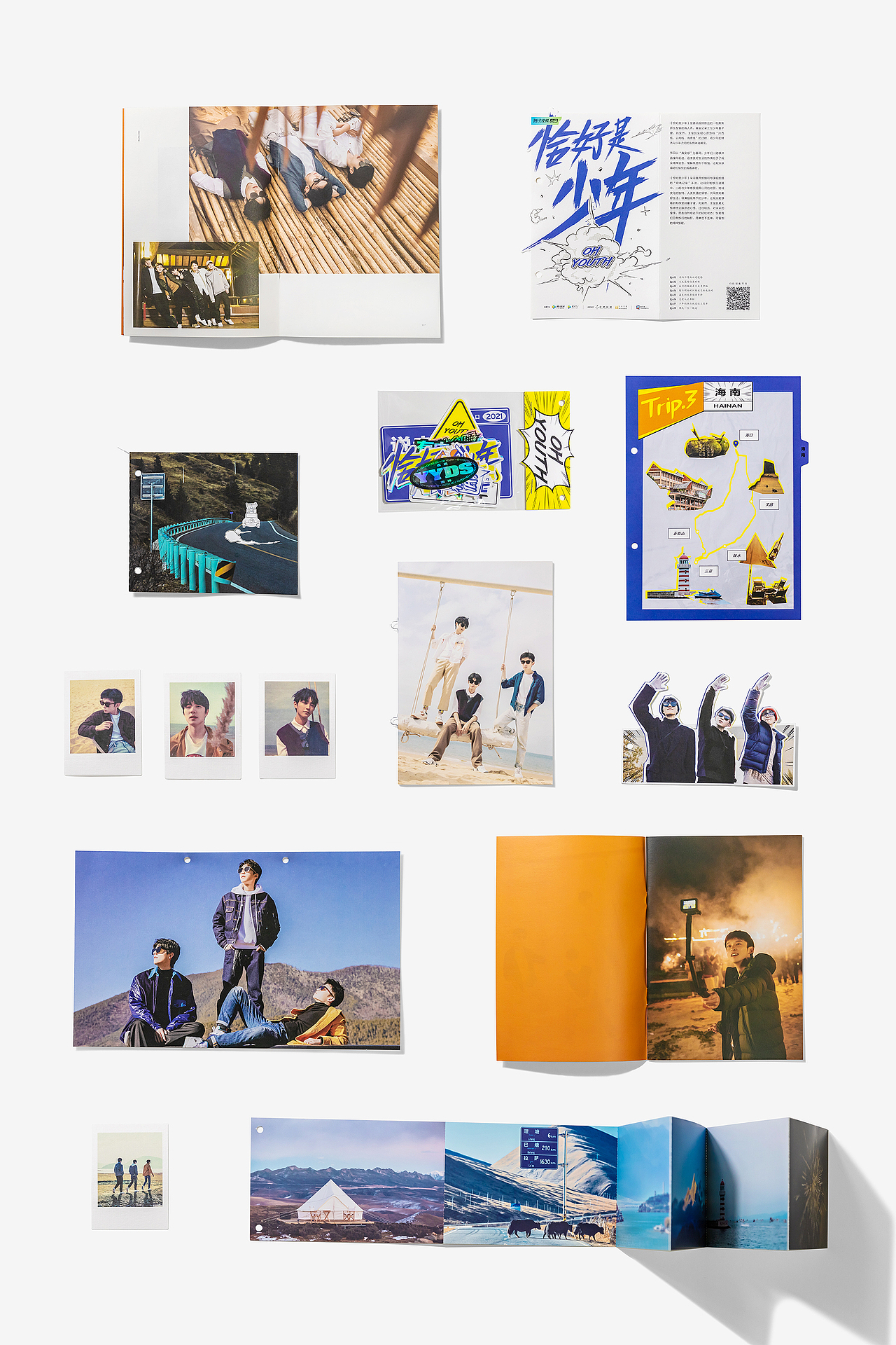 腾讯视频《恰好是少年》节目周边画册