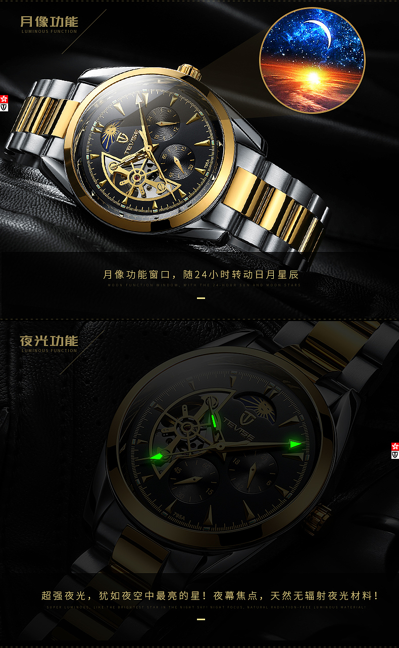 TEVISE特威斯手表淘宝详情页、商业海报阿里全屏海报（图ZNjg3NTI5NTI=） - 运营设计 - 站酷设计师華夏Puenson原创素材 - 站酷ZCOOL