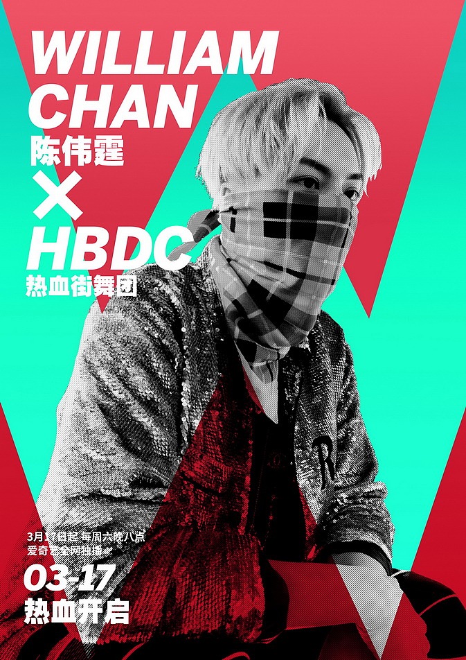 热血街舞团陈伟霆单人版海报-2（图ZMTA2OTcyNDIw） - 海报 - 站酷设计师小宇宙sharon原创素材 - 站酷ZCOOL