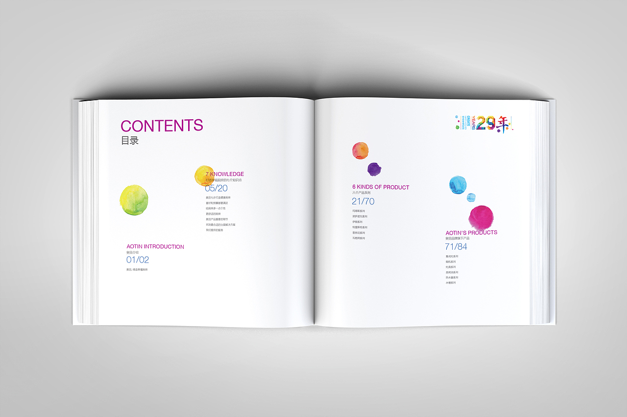 画册 | 奥田品牌90P画册（图ZMjkxMzk4NDA=） - 书籍/画册 - 站酷设计师夏周杰_品牌减法原创素材 - 站酷ZCOOL