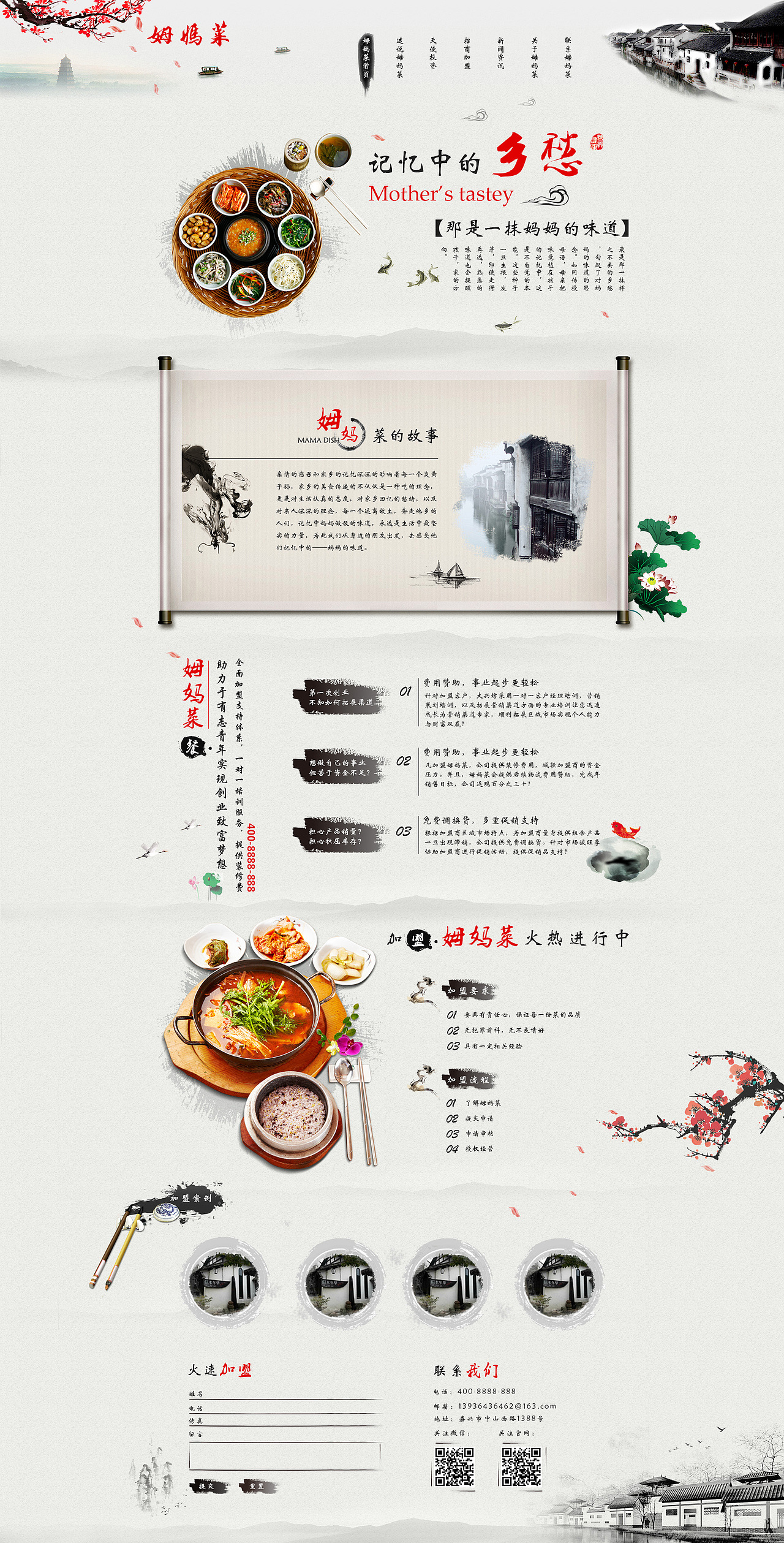 网页作品集（图ZNTI0ODEzMjA=） - 企业官网 - 站酷设计师酱果汁原创素材 - 站酷ZCOOL