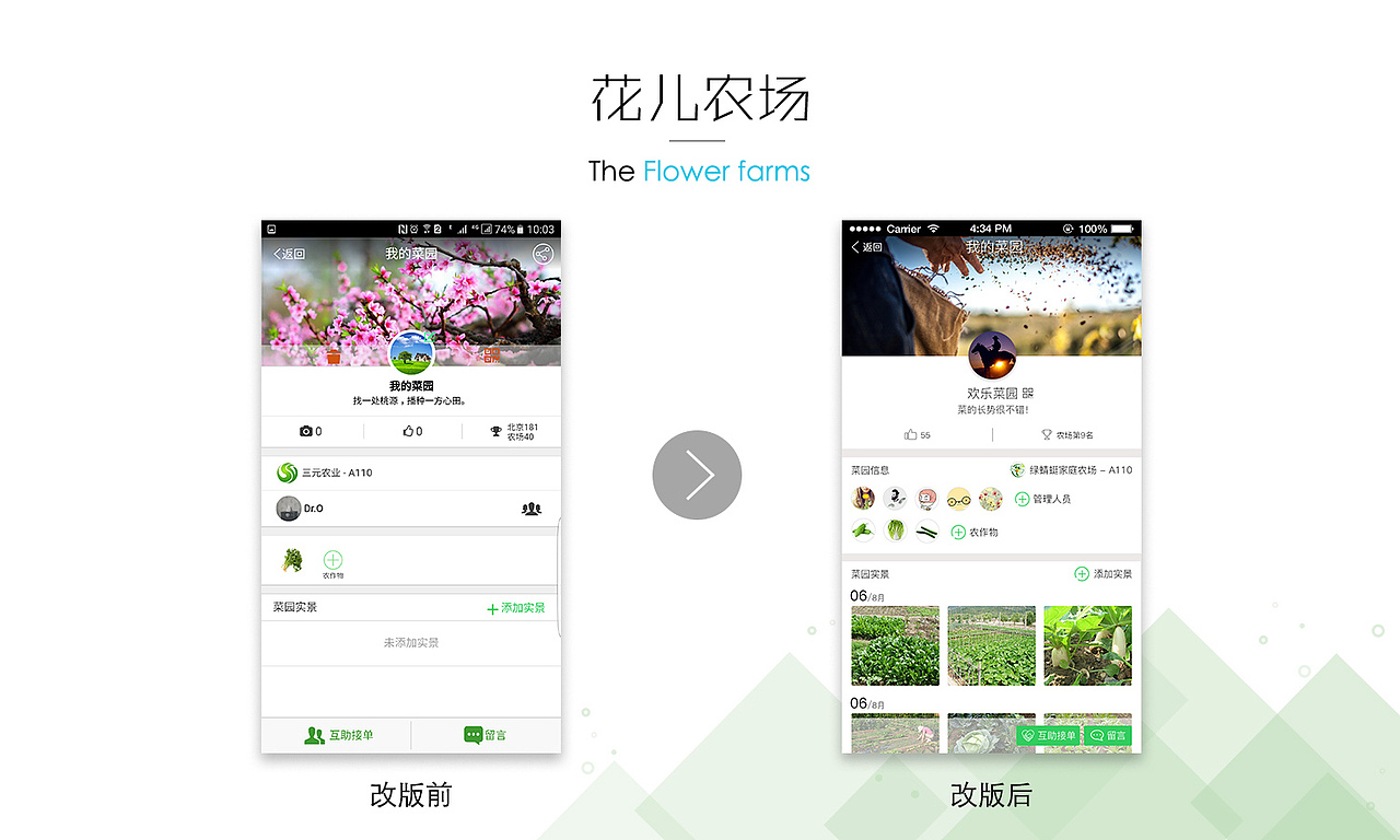 新做的简历 求工作