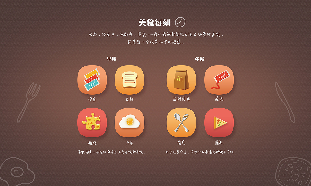 交互设计作品集