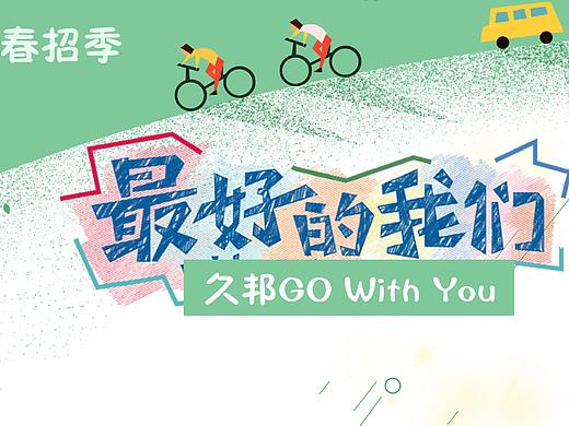 公司公众号封面设计