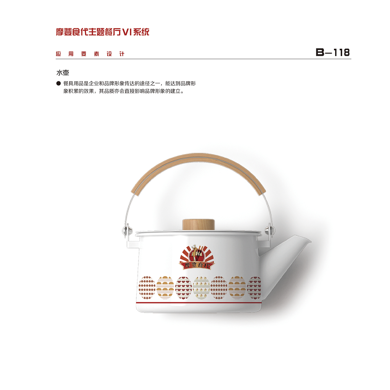 民国风主题餐厅（图ZMTM1NTE2MzA0） - 品牌 - 站酷设计师泡芙燕麦巧克力原创素材 - 站酷ZCOOL