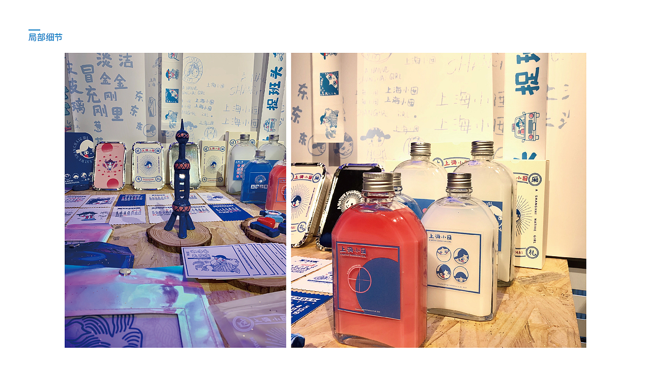 “上海小囡”沪语文创设计（毕业设计）（图ZMTYzNTMyNTcy） - 品牌 - 站酷设计师Zoe昕怡原创素材 - 站酷ZCOOL