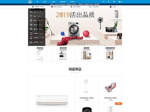 澳雪商城首页（个人主页-ZMzgwMzc3NjQ=） - 企业官网 - 站酷设计师AaA6894原创素材 - 站酷ZCOOL