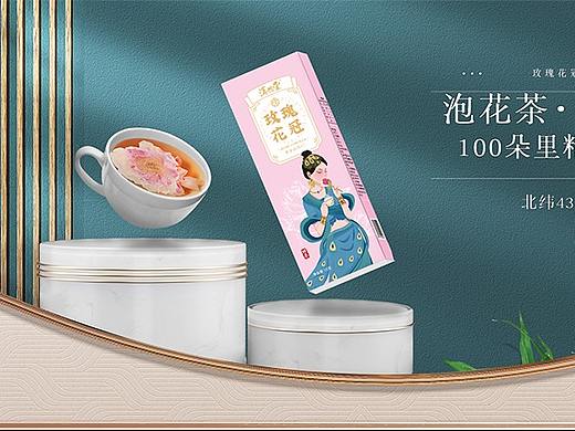 食品玫瑰花枸杞原浆国潮风首页