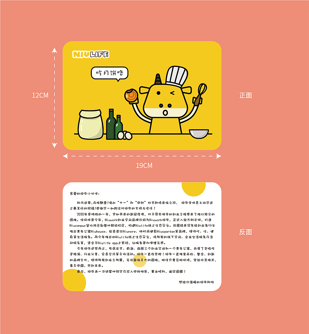 2020中秋礼盒包装设计（图ZMjQyMzc1OTI0） - 生活用品 - 站酷设计师NiunIua原创素材 - 站酷ZCOOL