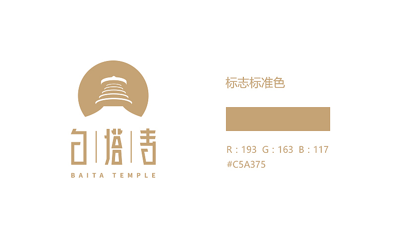 白塔寺项目标志设计|比赛|标志设计|LOGO|品牌