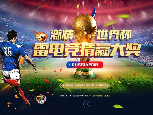 世界杯专题