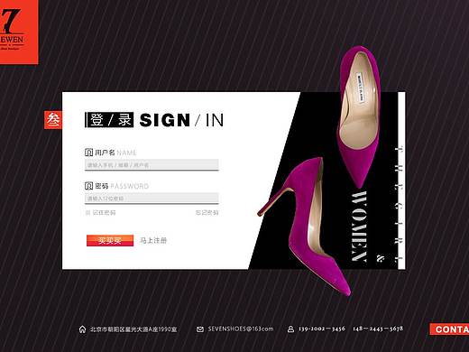 电商网页--鞋
