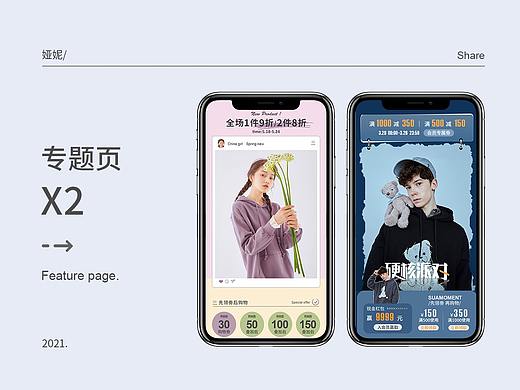 专题页X2