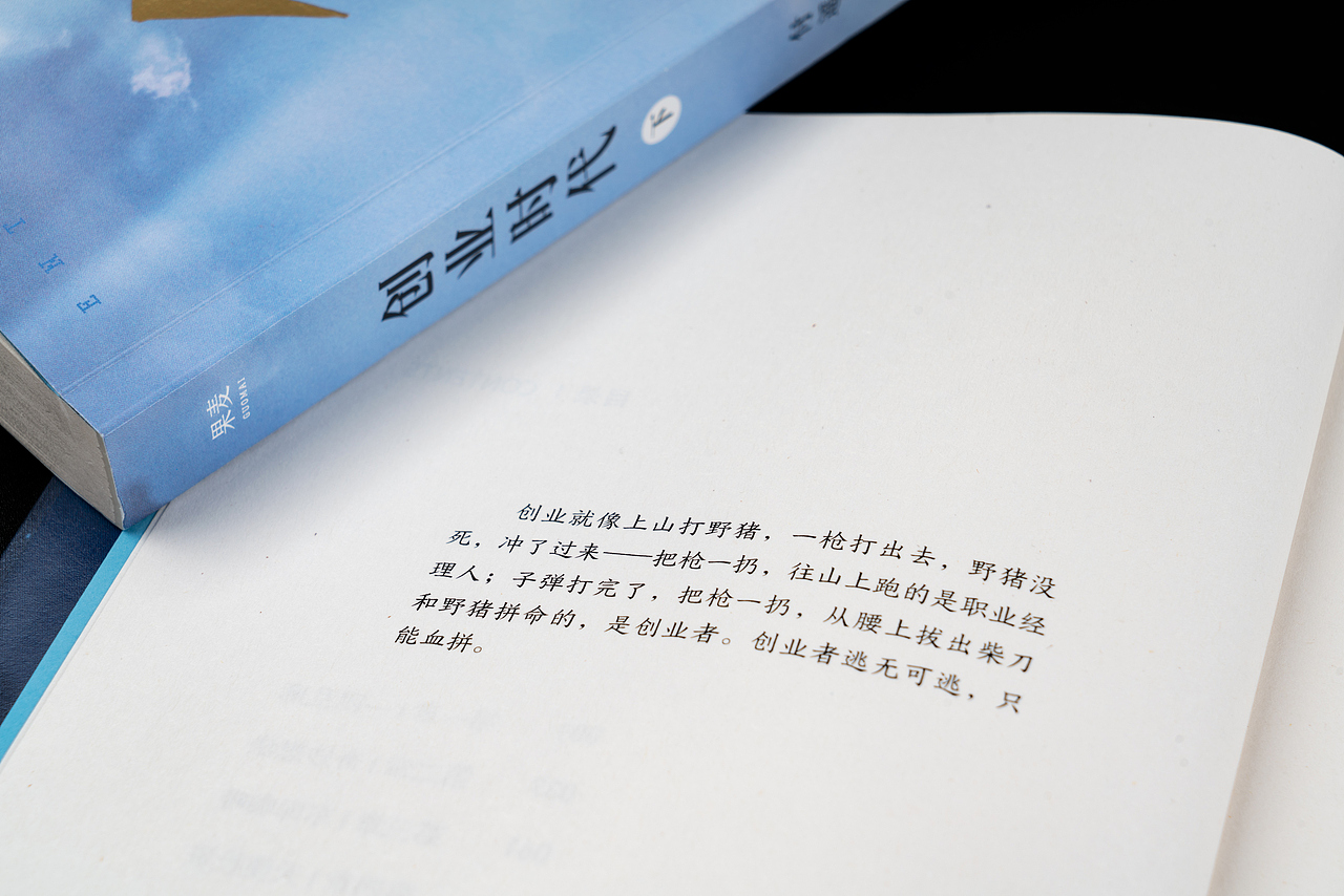 《创业时代》（全二册）（图ZMjc5OTUxNTU2） - 书籍/画册 - 站酷设计师gyihuiii原创素材 - 站酷ZCOOL