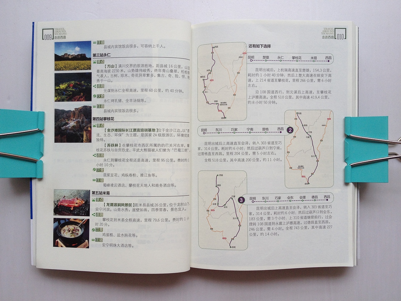 杂志类实物1(图ZMjQ5MTMwMDQ=) - 书籍/画册 - 站酷设计师juyoline原创素材 - 站酷ZCOOL
