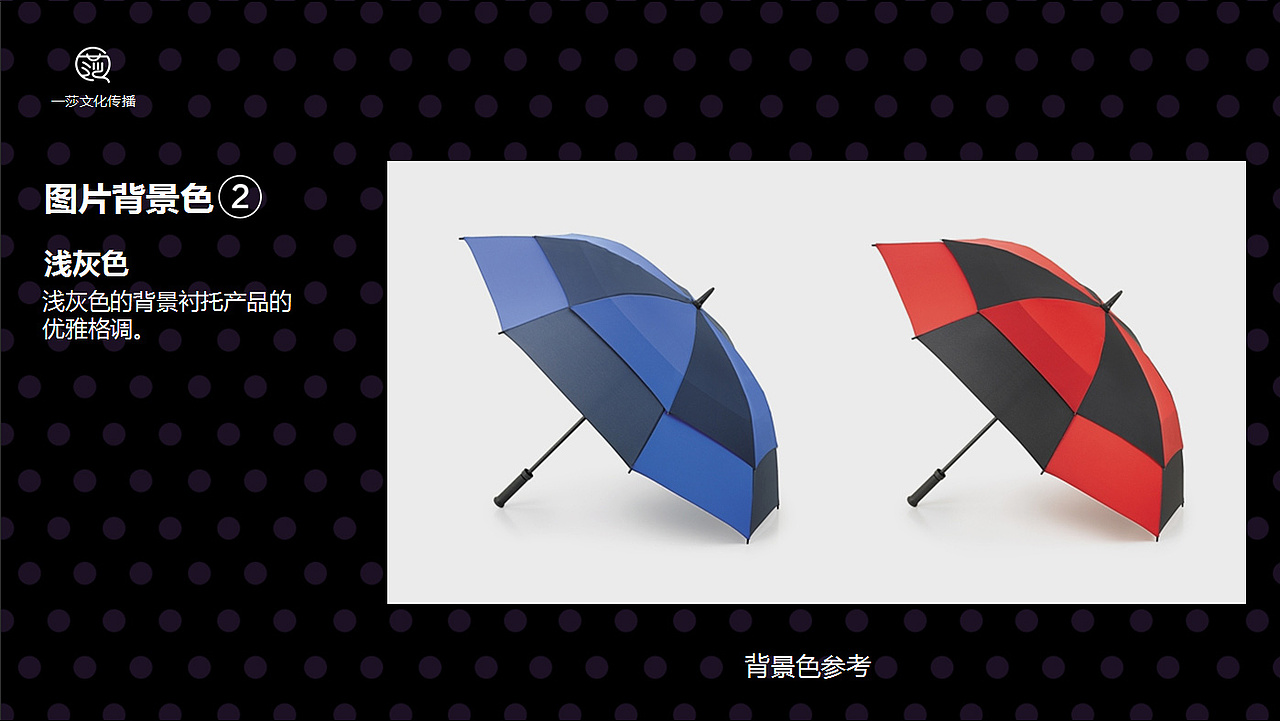 淘宝产品拍摄方案（图ZMTUxNTc1MjQ=） - 电商 - 站酷设计师黄逸原创素材 - 站酷ZCOOL