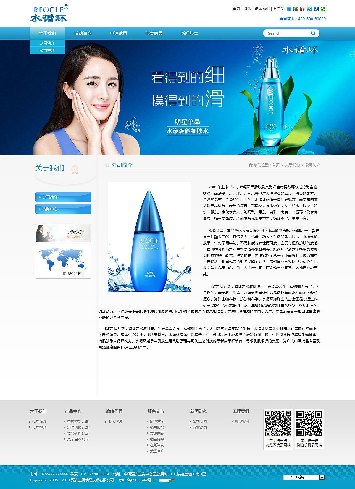 水循环官方网站（图ZMzY2ODgwMDQ=） - 企业官网 - 站酷设计师蒙多原创素材 - 站酷ZCOOL