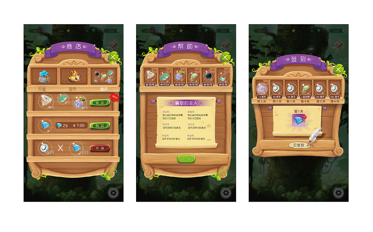 改一套游戏(图ZNjMyNDM2MDA=) - 游戏原画 - 站酷设计师张德帅110原创素材 - 站酷ZCOOL